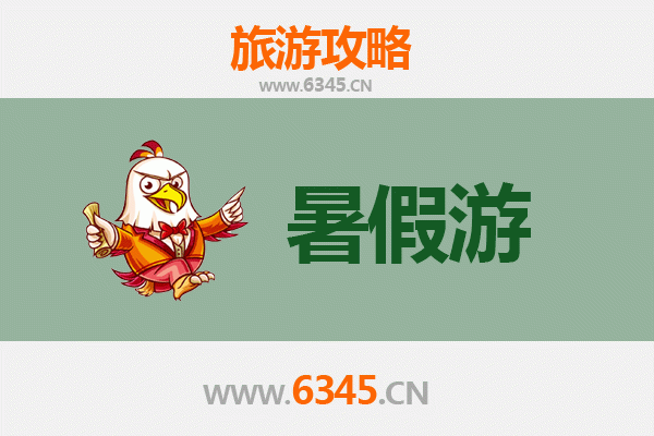 涟源暑假清凉之旅：山水秘境与人文风情全攻略