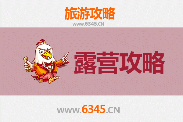 涟源周边露营胜地推荐：星空下的自然之旅