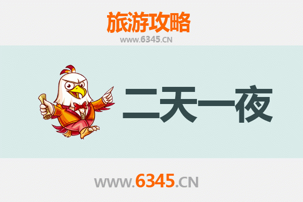娄底涟源两天一夜游攻略：探秘湘中秘境，品味地道美食